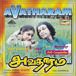 Thendral vandhu