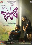 Malare-premam